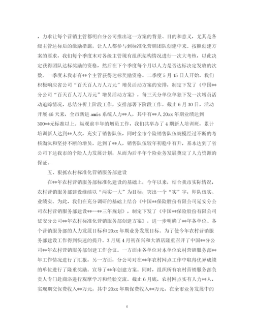 精编之保险公司下半年工作计划范文22.docx
