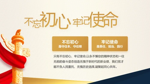 高端大气党建党支部工作总结PPT党课