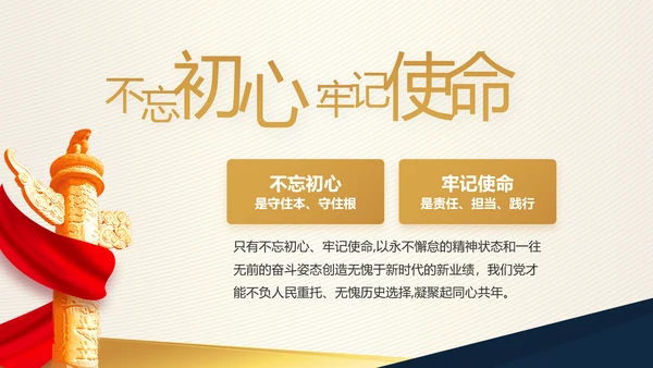 高端大气党建党支部工作总结PPT党课
