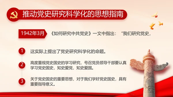 政府党支部年终工作总结汇报PPT党课