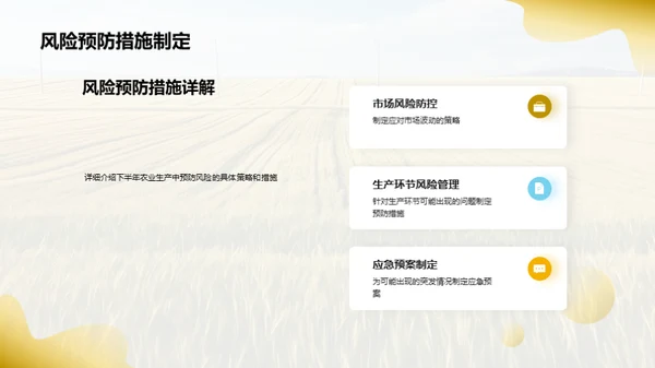 农业生产全年盘点