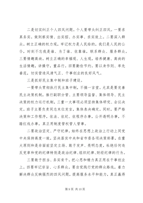 党委书记党性分析范例.docx