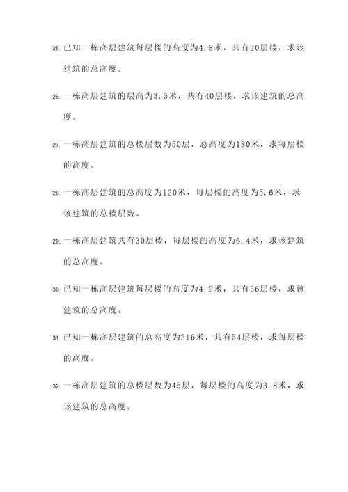 高层建筑结构课后计算题