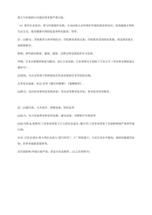 第6课 工业化国家的社会变化 暑假预习课课练（含答案）