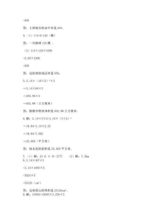 六年级小升初数学应用题50道附完整答案【网校专用】.docx