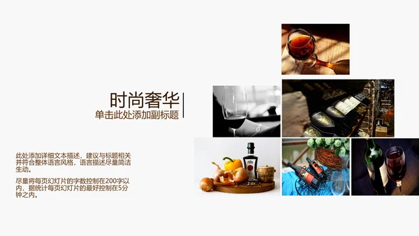 开场视频片头高档红酒ppt动态模板
