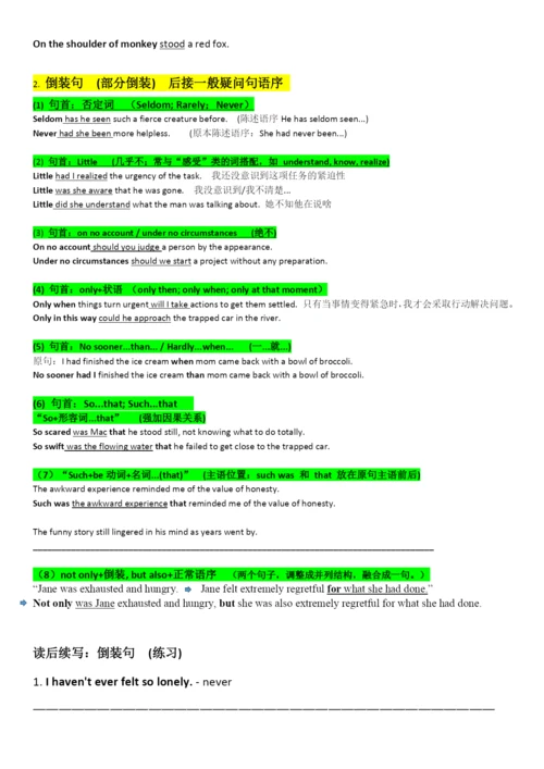 2023届高考英语二轮复习 读后续写课堂讲义 十大高级语法句式.docx
