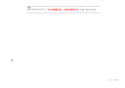 信息学院本科毕业论文设计选题审批汇总表.docx
