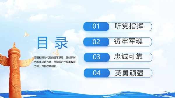 蓝色大海中国海军军事部队动态PPT