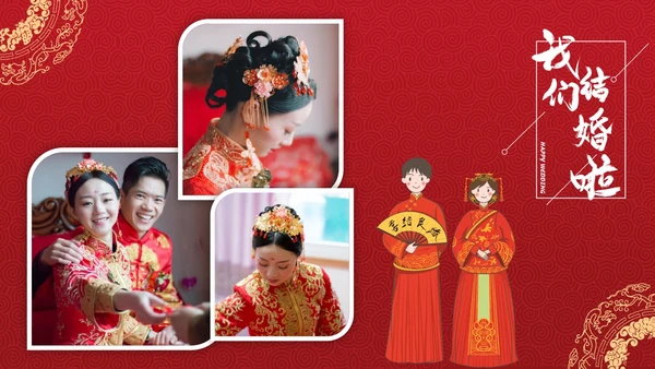 红色中国风中式婚礼相册PPT