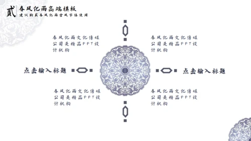 中国风青花瓷教育课堂通用PPT模板