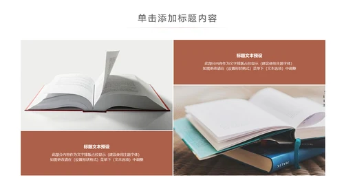 简约读书分享会好书推荐读好书PPT模板