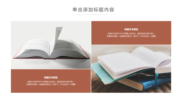 简约读书分享会好书推荐读好书PPT模板