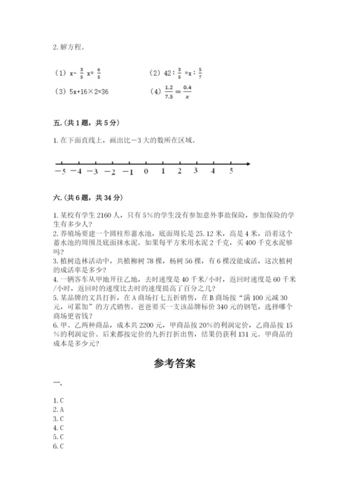 河南省【小升初】2023年小升初数学试卷含答案（基础题）.docx