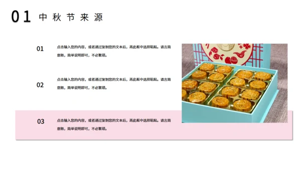 中秋节兔姐姐月圆夜通用PPT模板