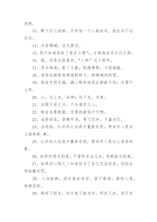 天官赐福语录_1.docx