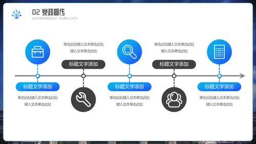 国际交流教学研讨会通用PPT模板