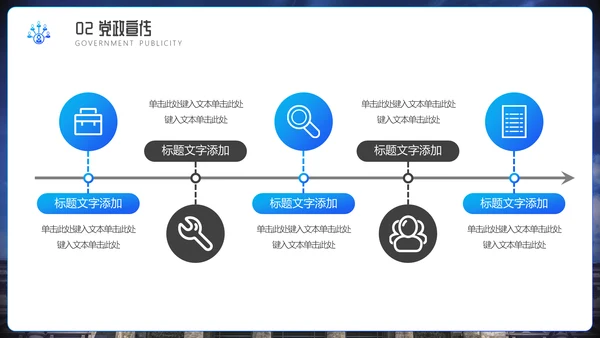 国际交流教学研讨会通用PPT模板