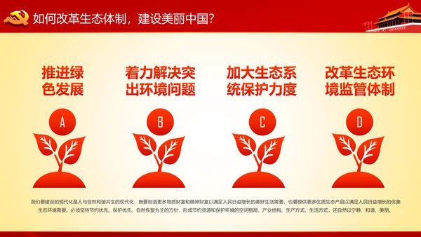 学习十九大精神不忘初心牢记使命ppt模板