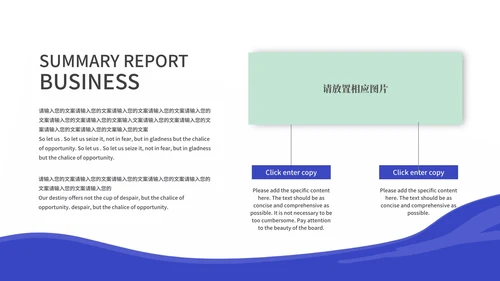绿色简约世界水日宣传PPT模板