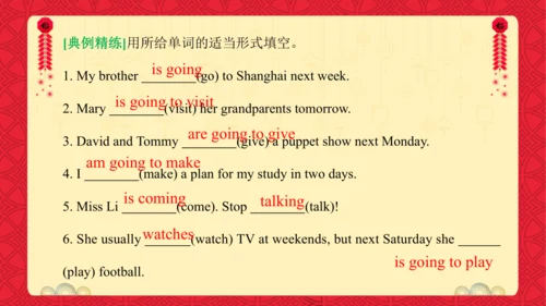 Unit 8 Chinese New Year 复习课件(共26张PPT)-2024-2025学年译