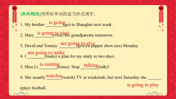 Unit 8 Chinese New Year 复习课件(共26张PPT)-2024-2025学年译