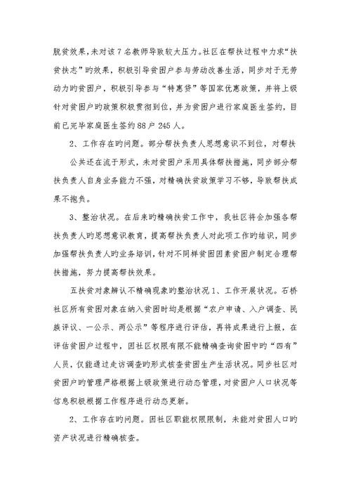 2022年乡镇脱贫攻坚工作汇报材料