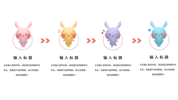 Children's Day六一儿童节小白兔通用PPT模板