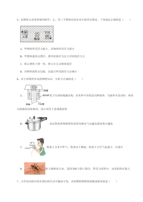 专题对点练习四川广安友谊中学物理八年级下册期末考试定向训练B卷（详解版）.docx