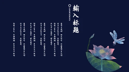 国潮文化新国风神鹿祥瑞通用PPT模板