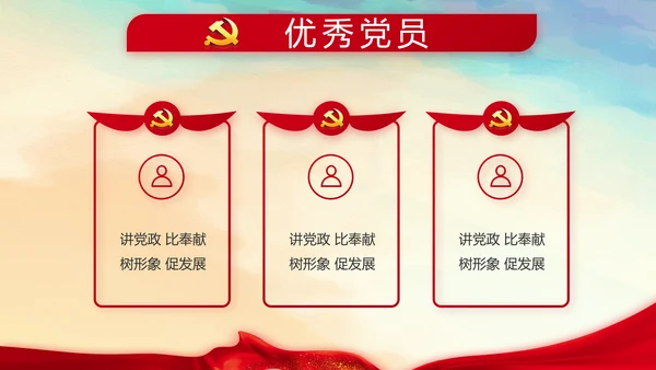 蓝色大气党建微党课学习教育动态PPT