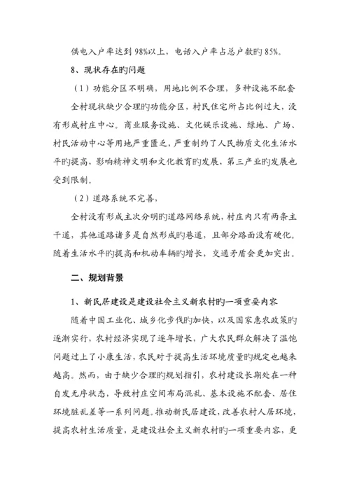 堤王社区专项说明书.docx