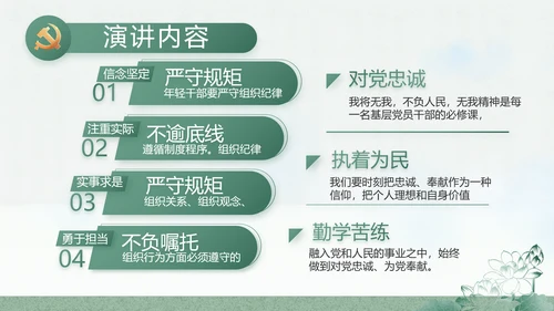 大气党风廉政建设工作总结动态PPT
