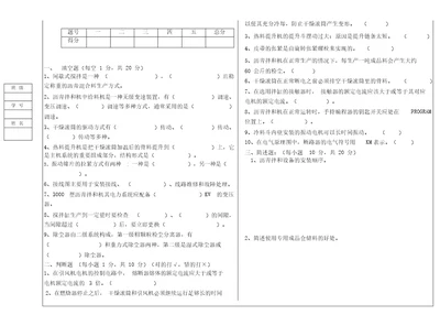 工学沥青拌和机维护和保养试卷A1