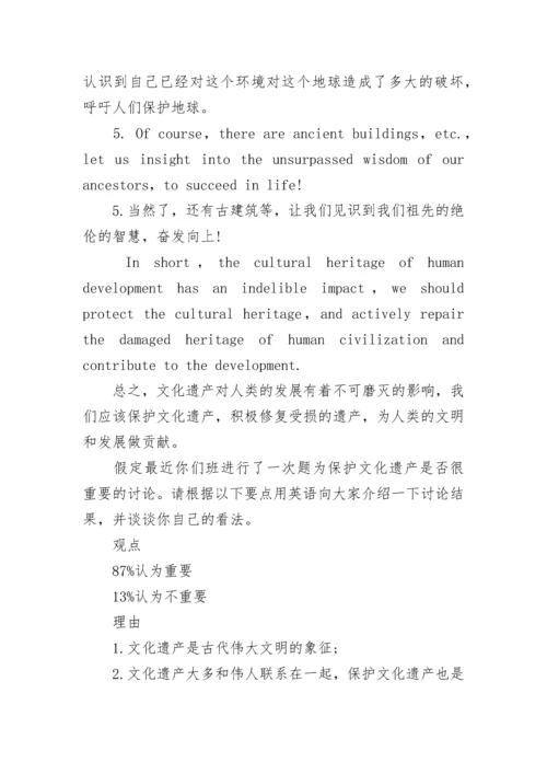 高考英语书面表达热点：保护文化遗产，快速提高阅读理解的三个方法.docx