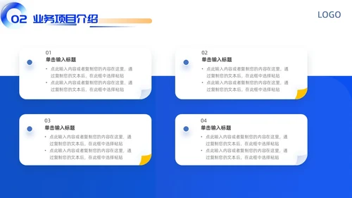 蓝色科技区块链商业计划书商业大会主题会