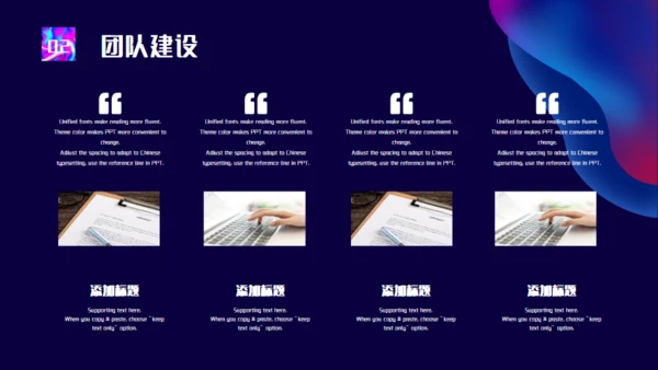 渐变企业培训团队管理通用PPT模板