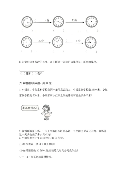 人教版三年级上册数学期中测试卷精品（达标题）.docx