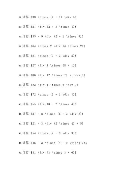 中考数学第15题计算题