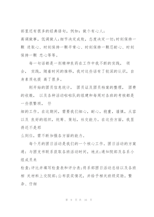 学生会组织部述职报告.docx