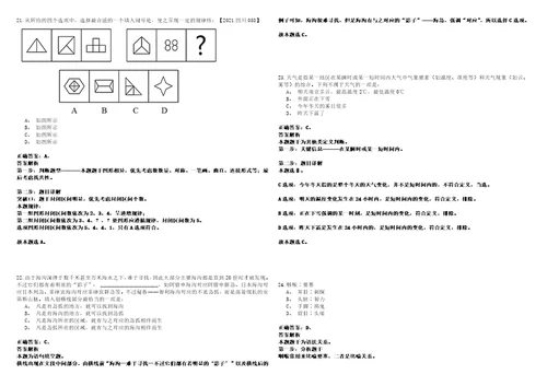 江苏南通海关综合技术中心招考聘用非事业编制人员6人笔试题库含答案解析