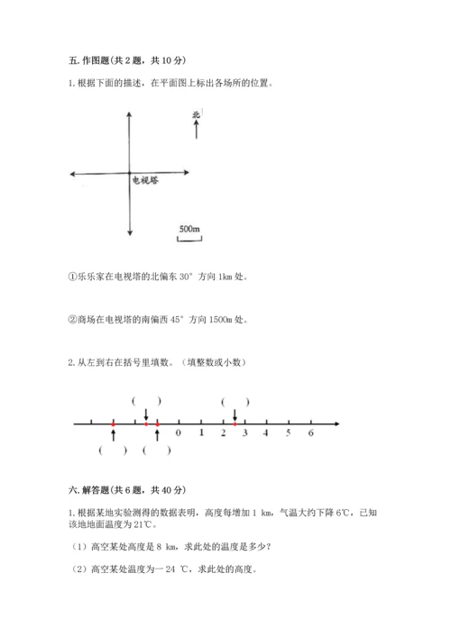 六年级下册数学期末测试卷附答案（考试直接用）.docx