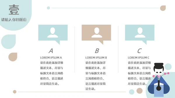 美丽时光日系风格淡雅通用PPT模板