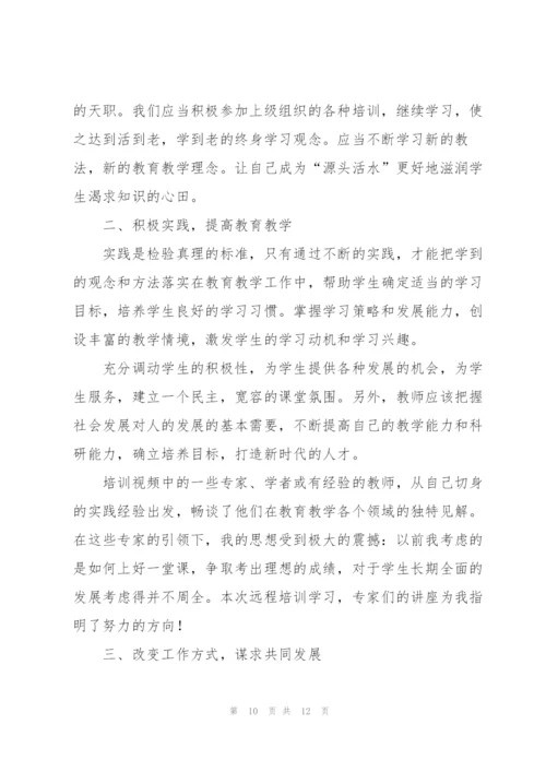 学校培训工作总结范文三篇.docx