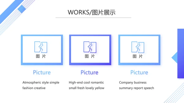 企业宣传画册公司简介产品介绍动态PPT模板
