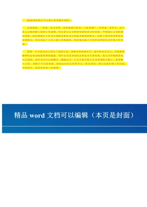 施工运输方案.docx