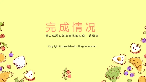 手绘美食餐饮动态PPT模板