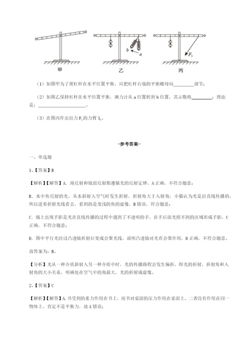 福建龙海第二中学物理八年级下册期末考试专项练习试题（含答案解析）.docx