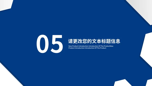 蓝色几何风设计岗转正述职报告PPT模板