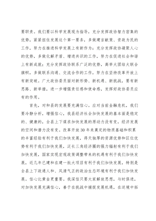 深入学习实践科学发展观.docx